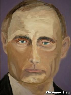 Картина Джорджа Буша - Владимир Путин