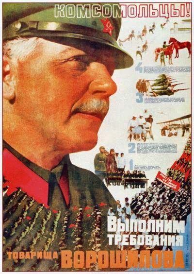 Советский плакат Комсомольцы, выполним требования товарища Ворошилова