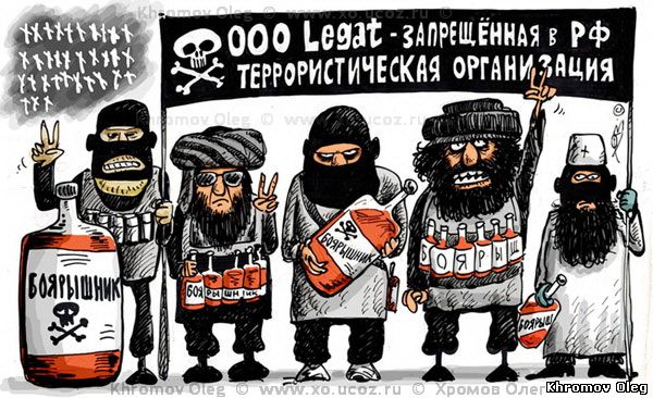 Боярышник в Иркутске унес жизни 33 человек | карикатура террористы, запрещенная в РФ организация 