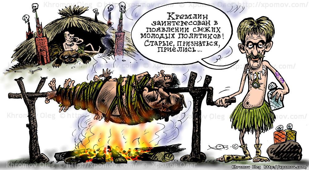 Песков и путин кремль заинтересован в появлении новых политиков карикатура