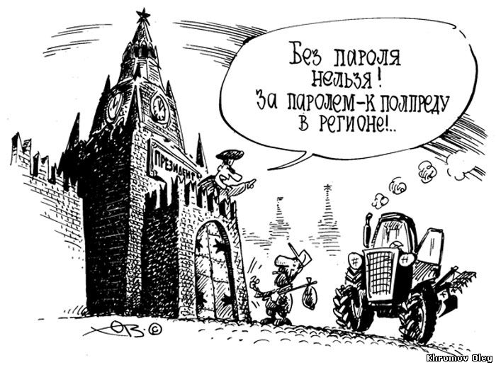 Тракторный марш на Москву | карикатура картинка | кубанские фермеры