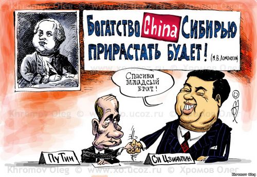 Siberia caricature Putin, Xi Jinping Russia China cartoon 习近平 普京 俄罗斯