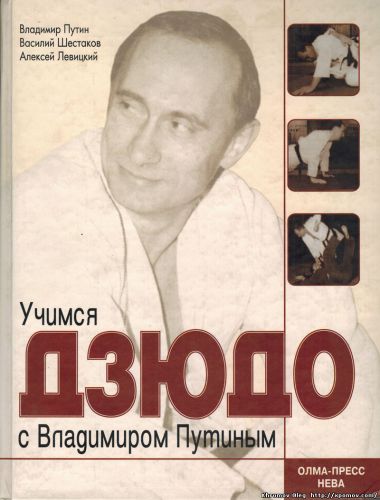 Vladimir Putin's book Learning Judo with Vladimir Putin illustrati